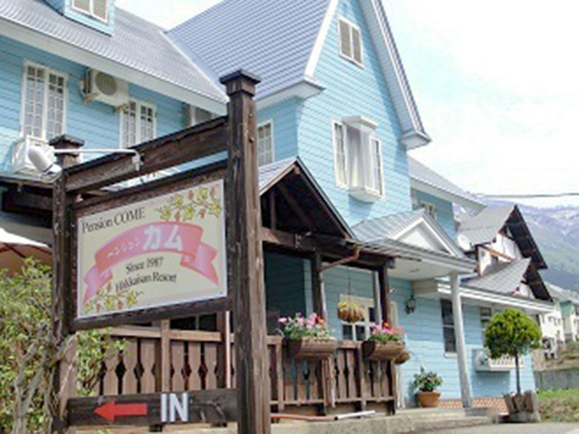 Pension Come Minamiuonuma ภายนอก รูปภาพ