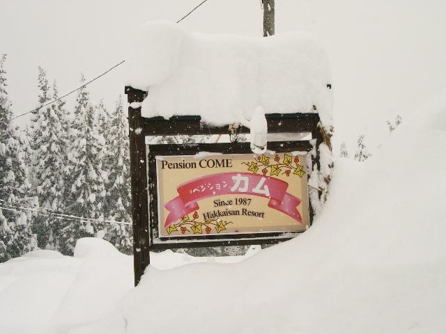 Pension Come Minamiuonuma ภายนอก รูปภาพ